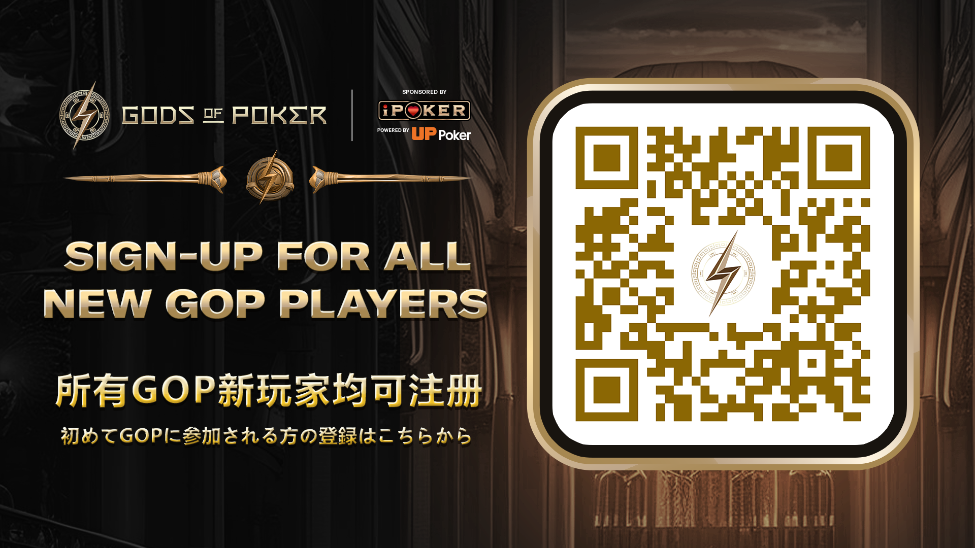 Golden QR code for new Gods of Poker player sign-ups, promoting the GOP platform.